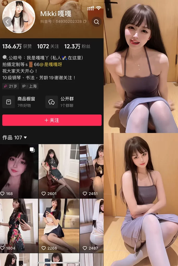 Mikki嘎嘎嘎