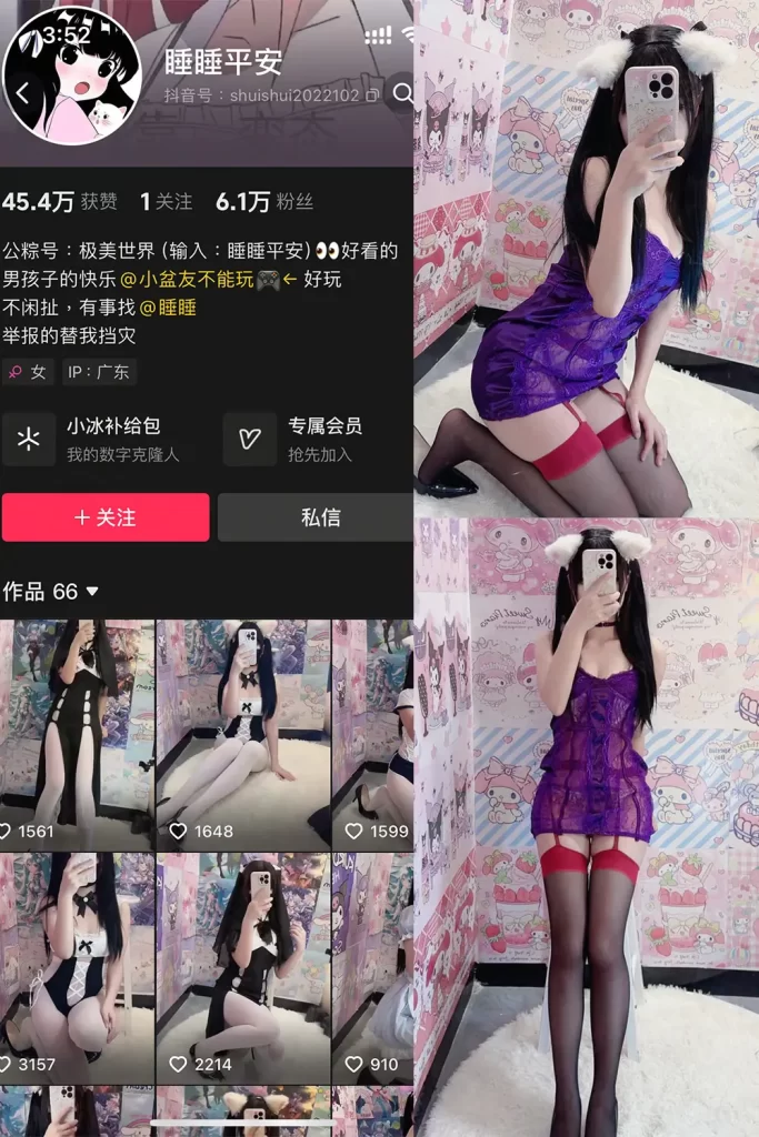 睡睡平安