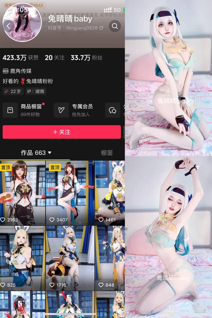 兔晴晴baby