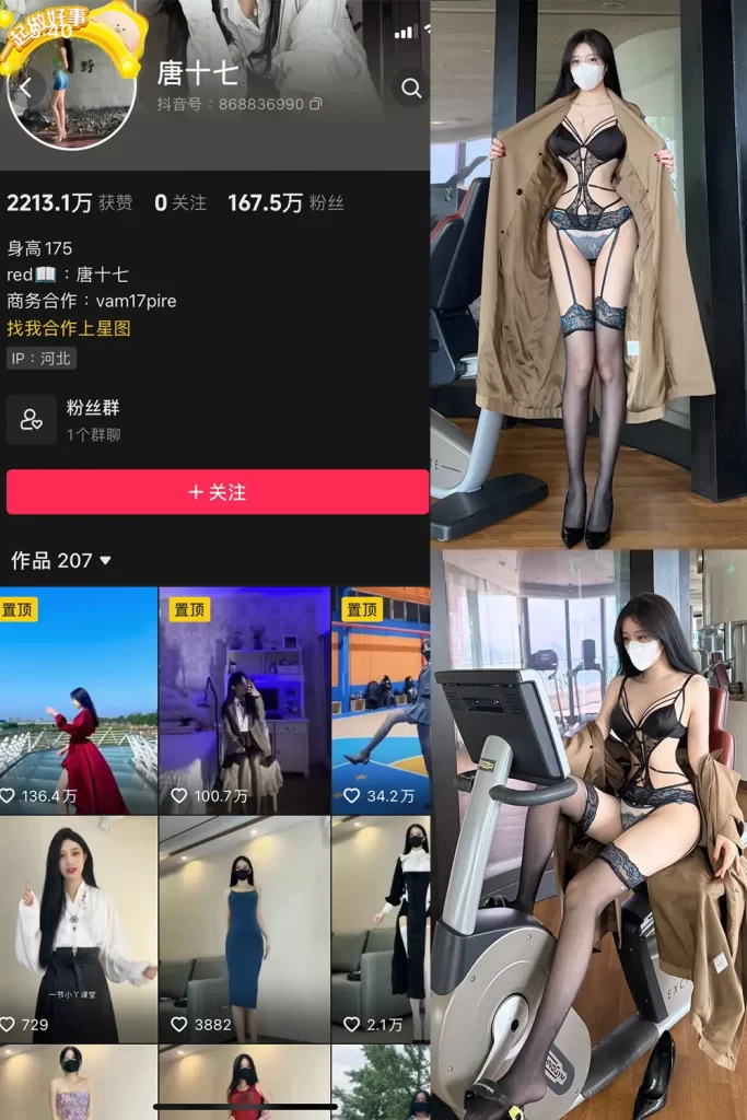 唐十七