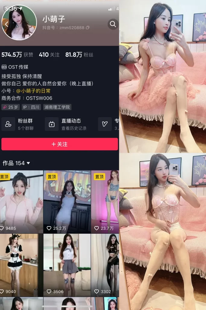 小萌子