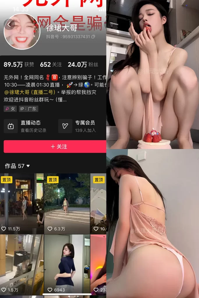 徐珺大哥