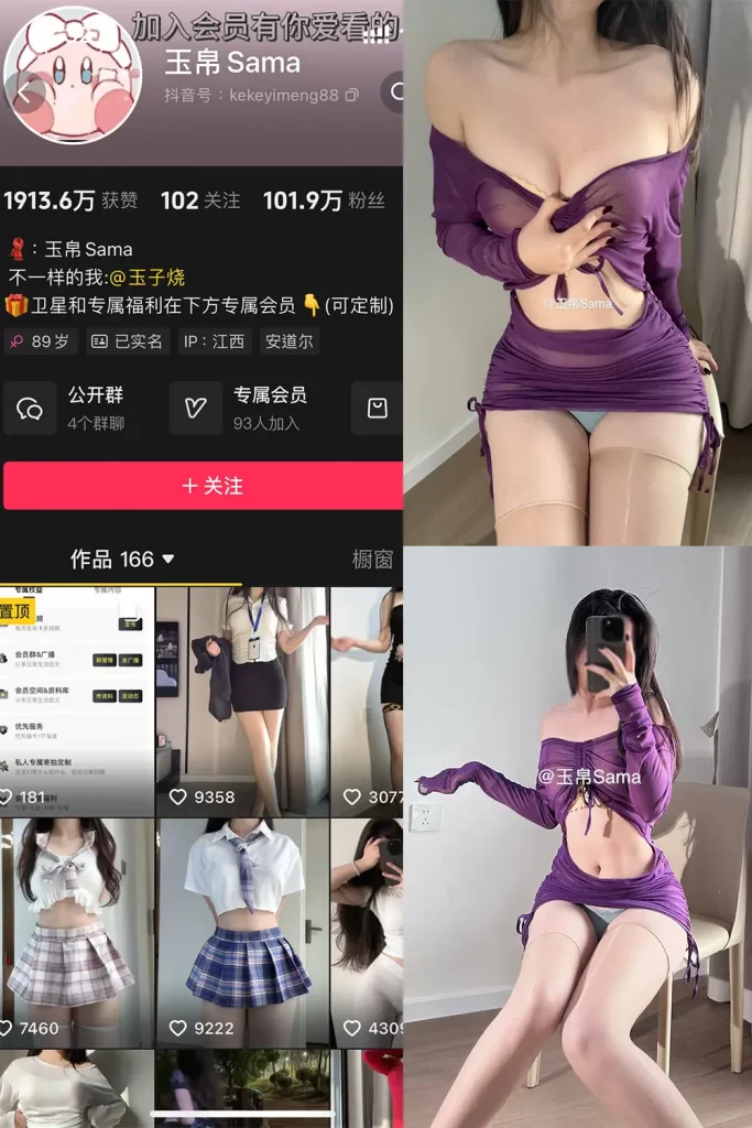 玉帛