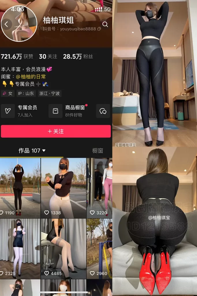 柚柚琪姐