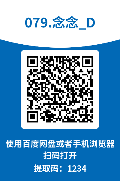 图片[7]-念念_D