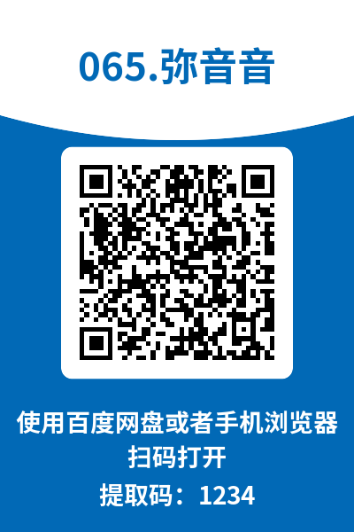 图片[7]-弥音音ww