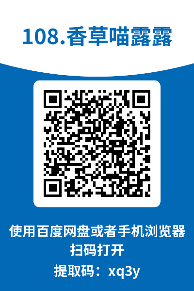 图片[7]-香草喵露露