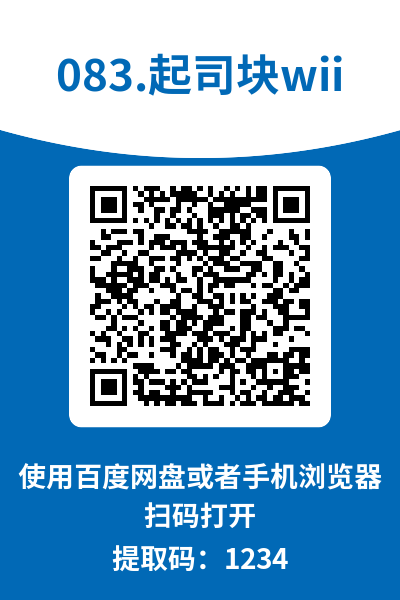 图片[7]-起司块wii