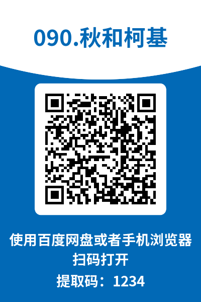 图片[7]-秋和柯基