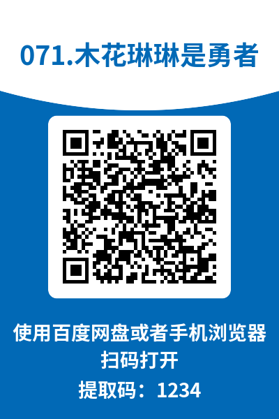 图片[7]-木花琳琳是勇者