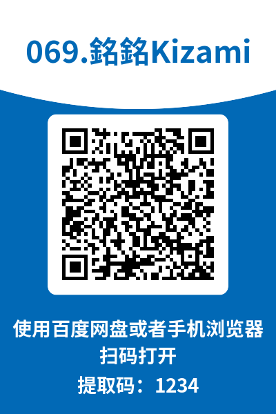 图片[7]-銘銘Kizami合集