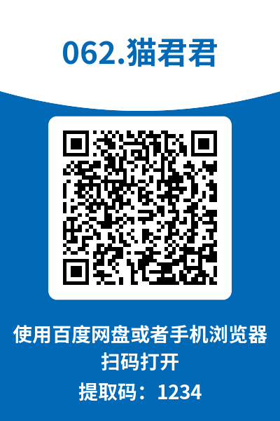 图片[7]-猫君君