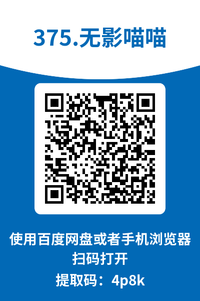 图片[7]-无影喵喵