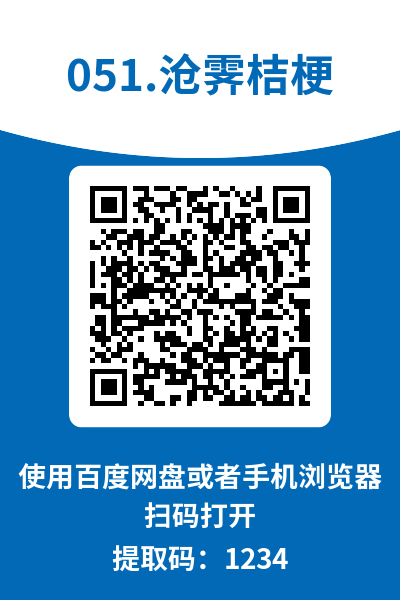 图片[7]-沧霁桔梗