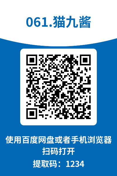 图片[7]-猫九酱
