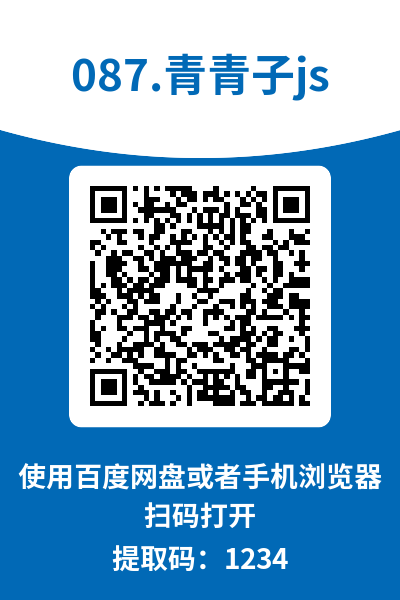 图片[7]-青青子Js