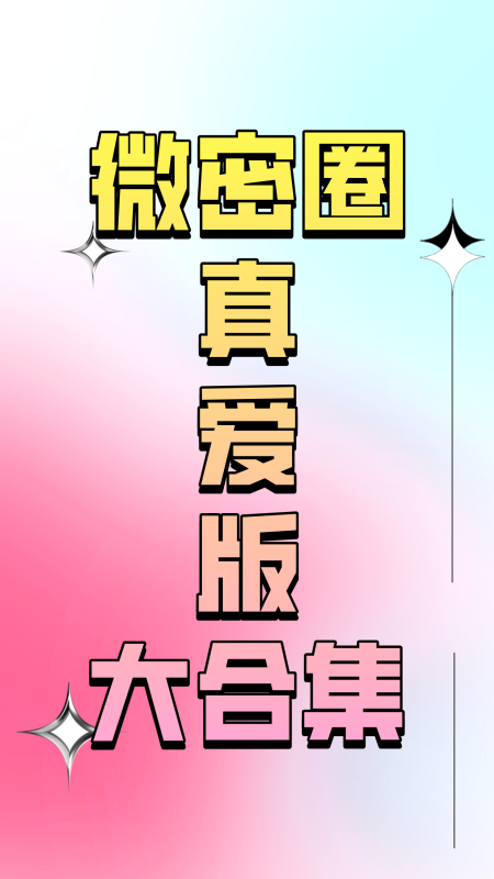 【1122更新珍爱版】162位博主无水印1.15TB-悠然分享库