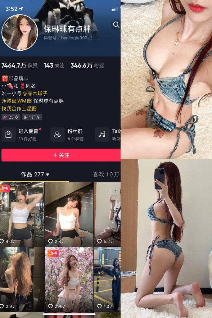保琳球有点胖