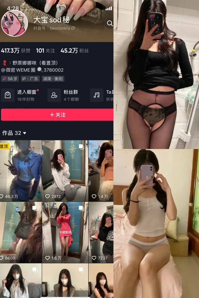 大宝sod秘
