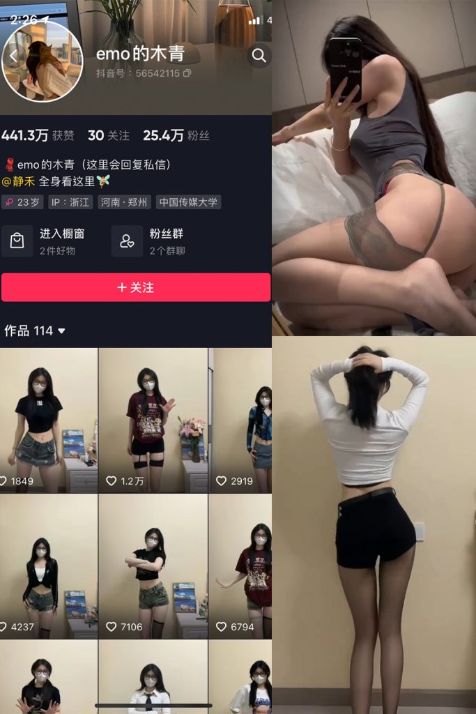 emo的木青