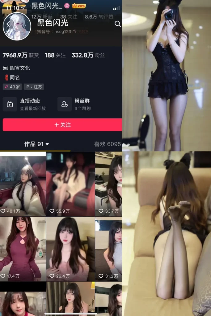 黑色闪光