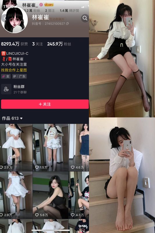 林崔崔微密圈【2期】】-悠然分享库