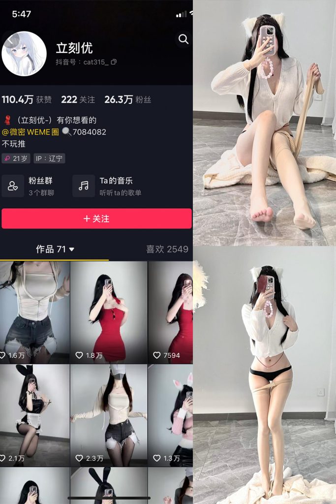 立刻优优