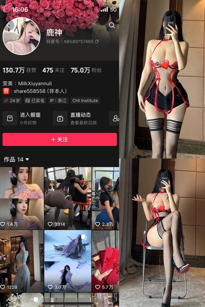奶白鹿神