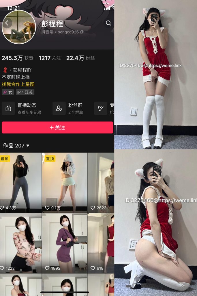 彭程程