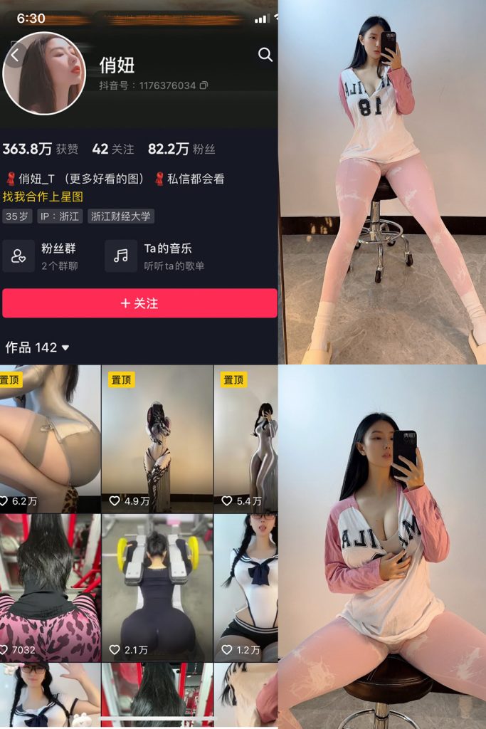 俏妞qiaoniuTT