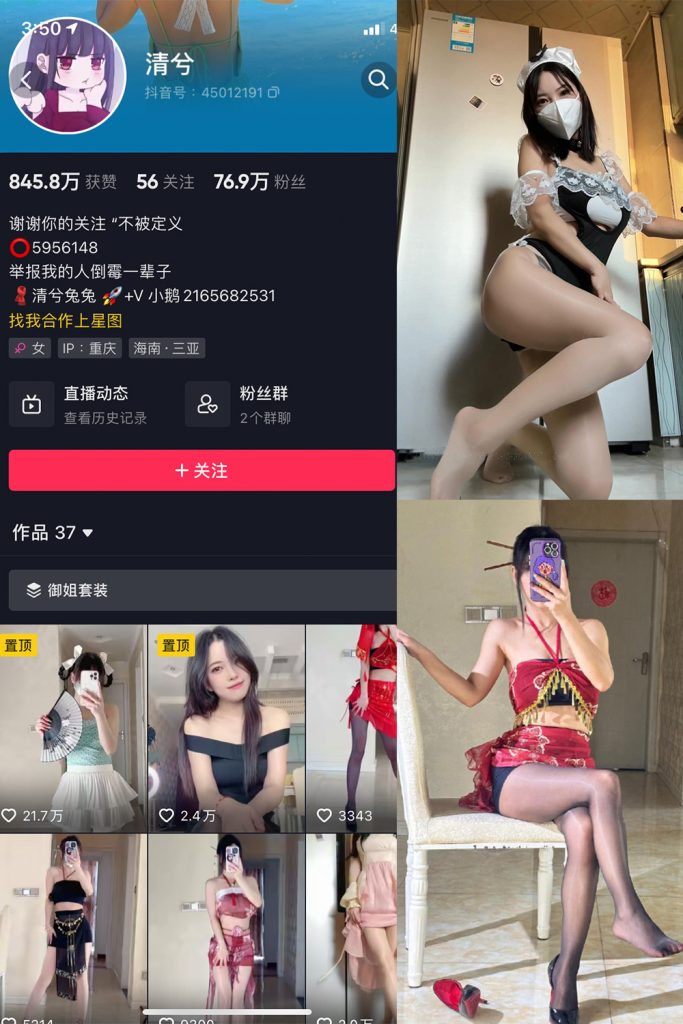清兮