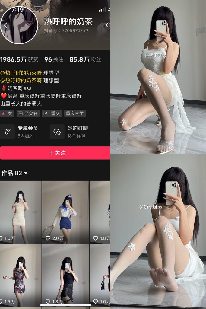 热乎乎的奶茶