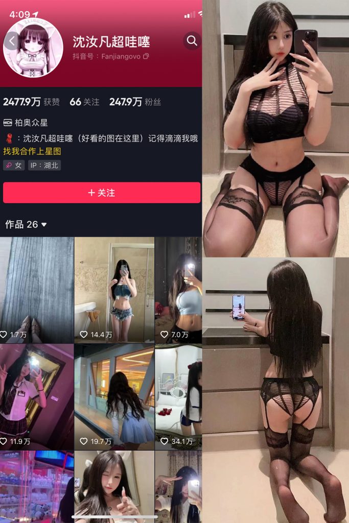沈汝凡超甜