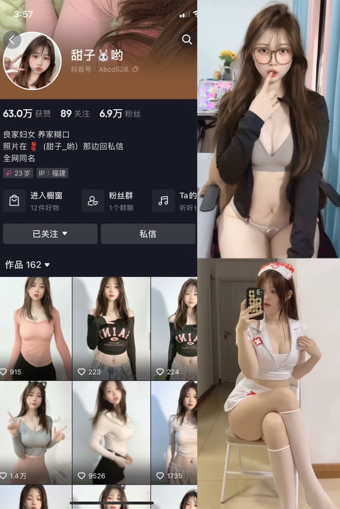 甜子哟