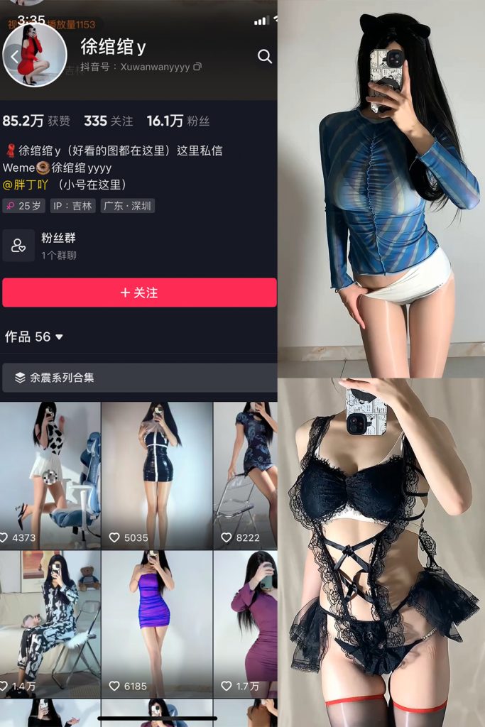 徐绾绾