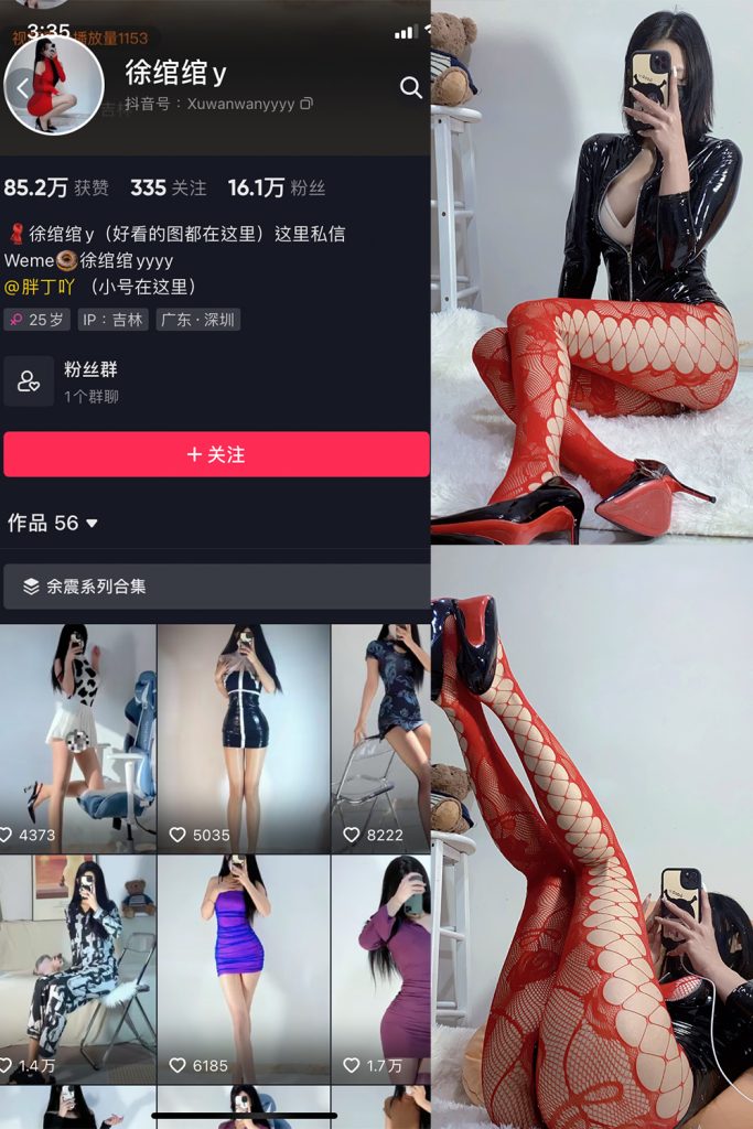 徐绾绾yyyy