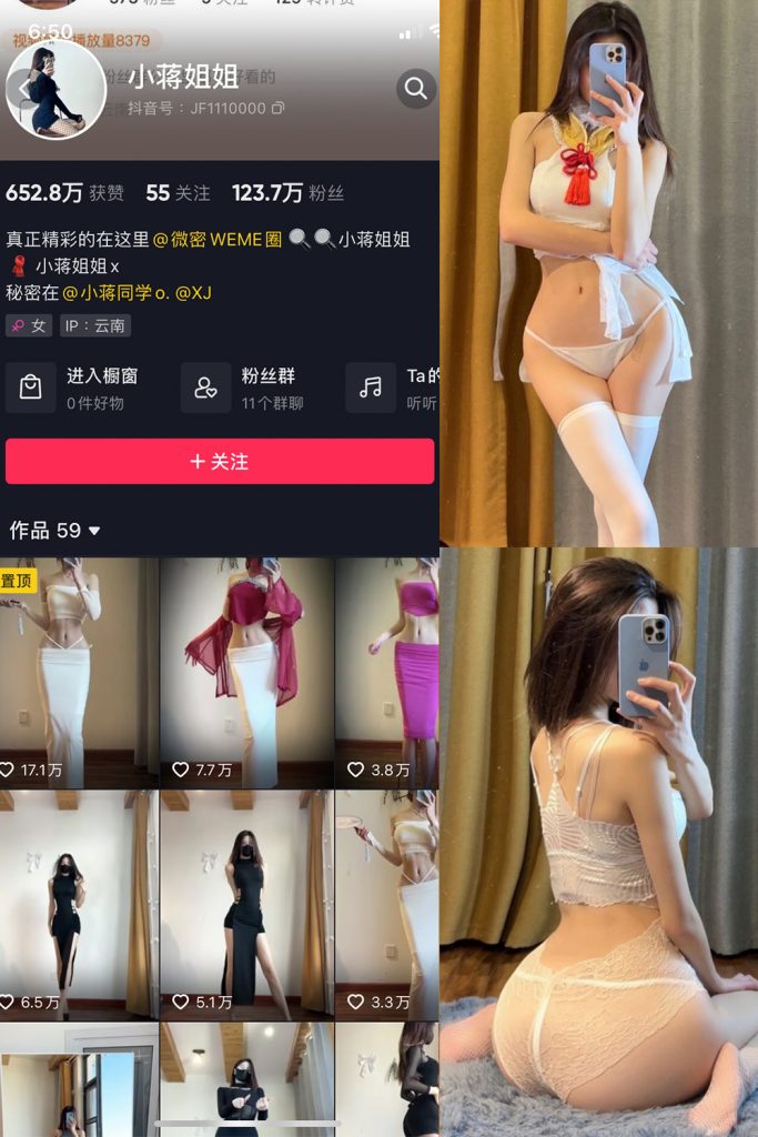 小蒋姐姐