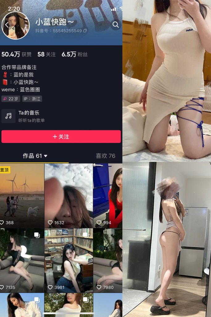 小蓝快跑