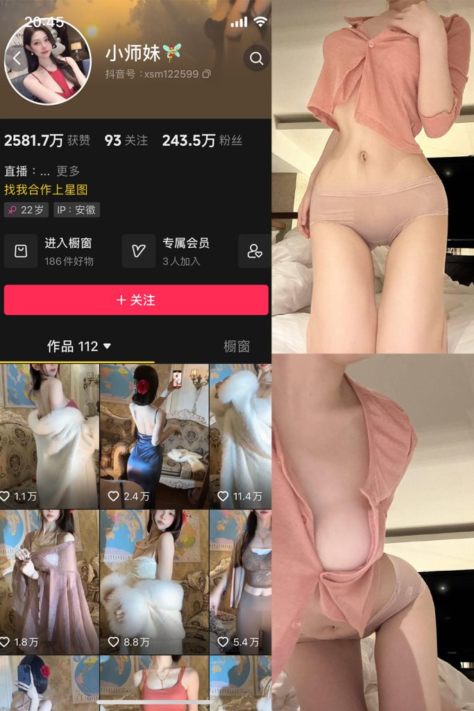 小师妹
