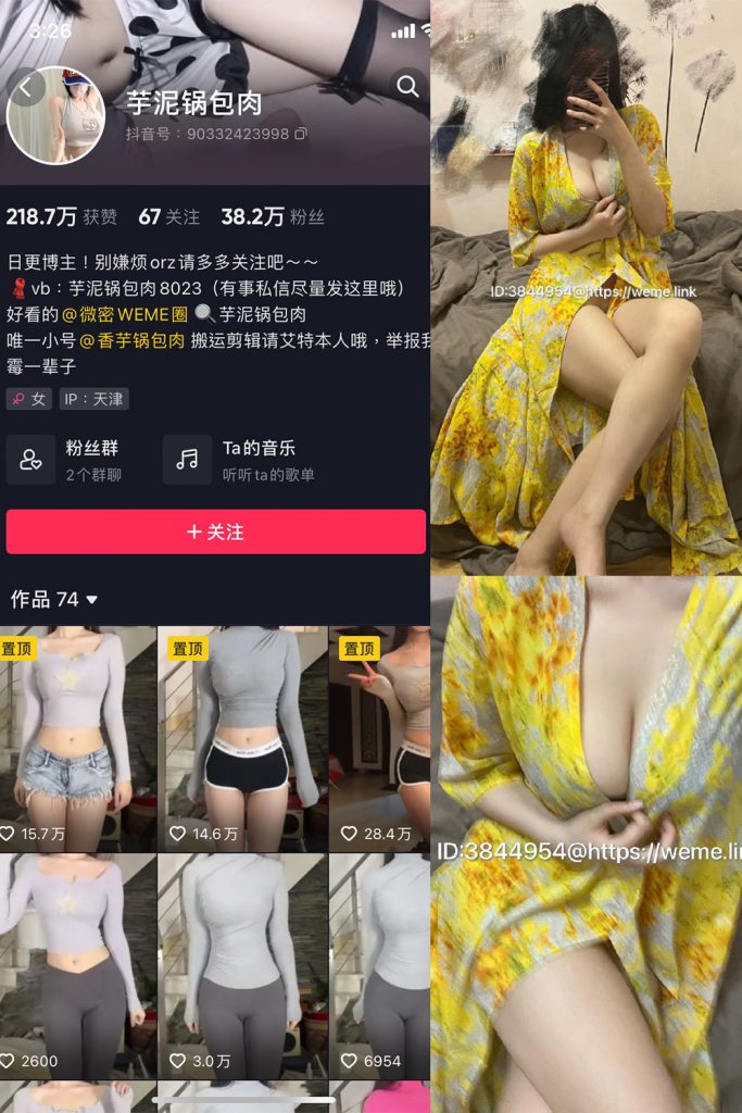芋泥锅包肉