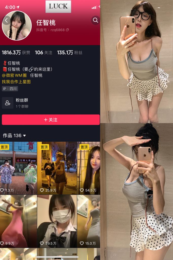 智桃lucky