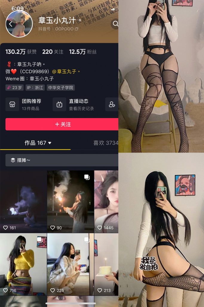 章玉小丸汁