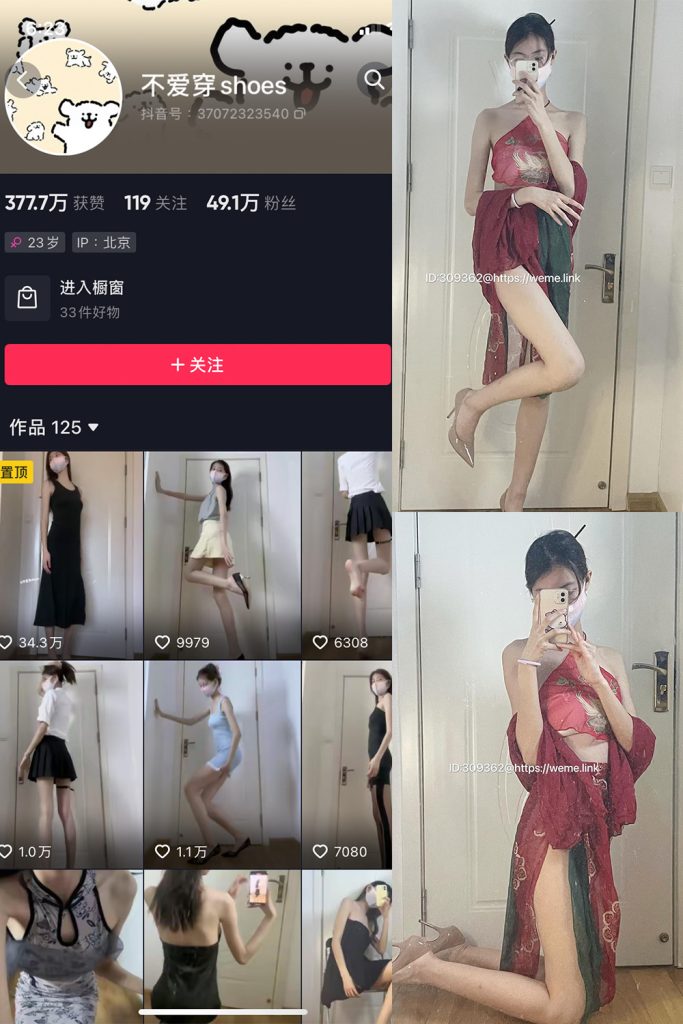 不爱穿shoes