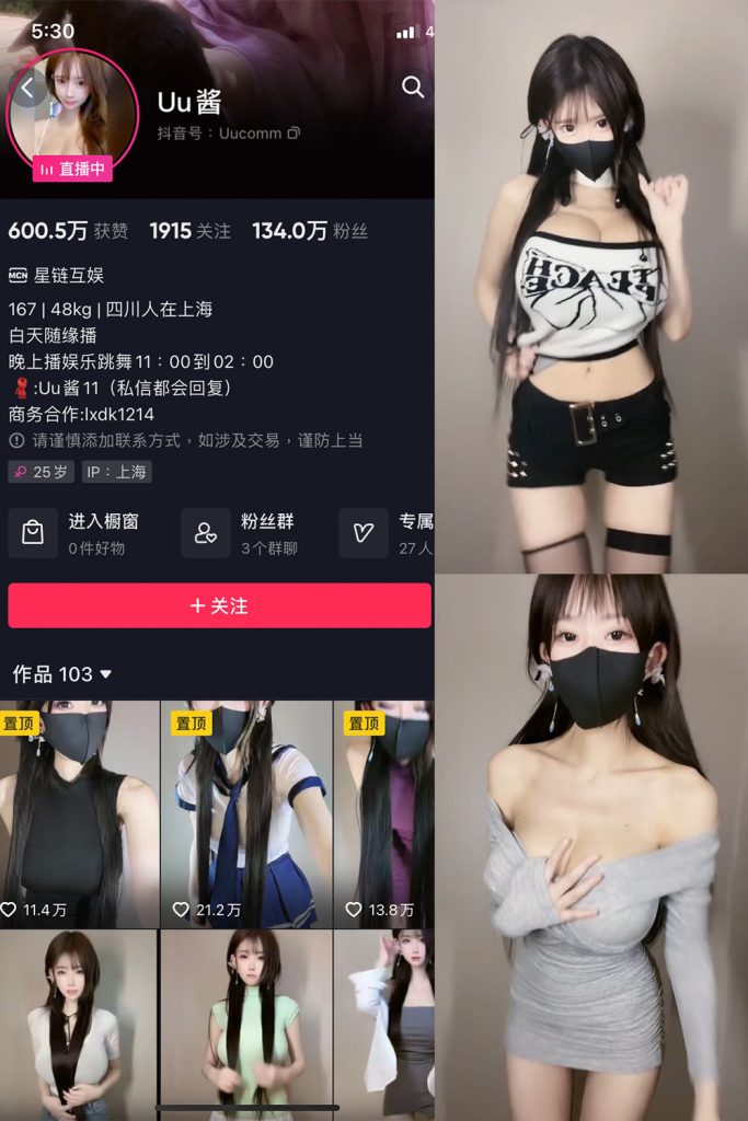 Uu酱阿