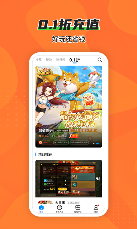 图片[2]-BT变态手游平台