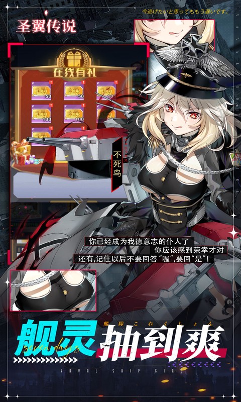 圣翼传说(0.05折舰娘送千充)-悠然分享库