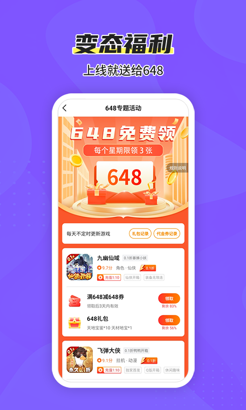 BT变态手游平台-悠然分享库