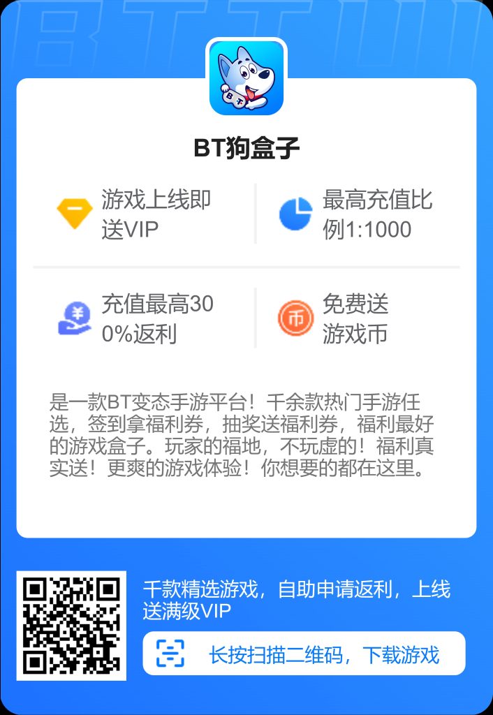 图片[6]-BT变态手游平台