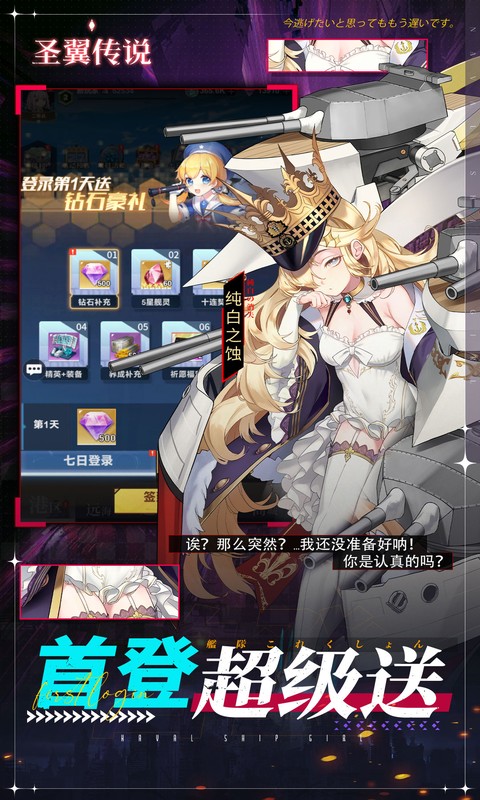 图片[2]-圣翼传说