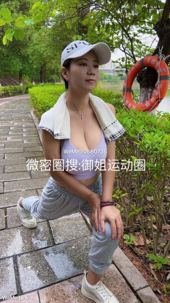 图片[6]-御姐运动圈